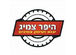 דרושים בהיפר צמיג