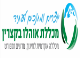 מכללת אוהלו בקצרין