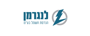 לנגרמן הנדסת חשמל בע"מ