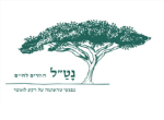 דרושים בעמותת נט"ל - נפגעי טראומה על רקע לאומי