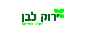 ירוק לבן בע"מ