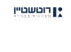 דרושים ברוטשטיין הנדסה בע"מ