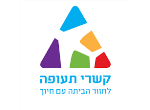 דרושים בקשרי תעופה