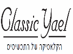 דרושים בקלאסיק יעל בע"מ