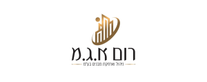 רום א.ג.מ ניהול ואחזקת מבנים בע"מ