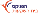 דרושים ב(אקסלנס) הפניקס בית השקעות