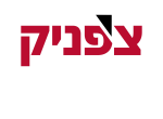 דרושים בדוד צ'פניק ובניו