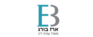 בורג בלסיאנו עורכי דין>
                                                            <p class=