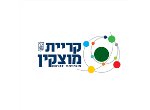 דרושים בעיריית קרית מוצקין