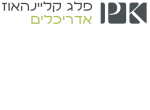 דרושים בפלג קליינהאוז בע"מ