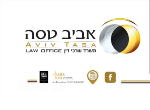 דרושים בא.ט. אביב טסה עורכי דין