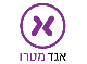 דרושים באגד מטרו בע"מ