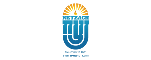 נצח ישראל