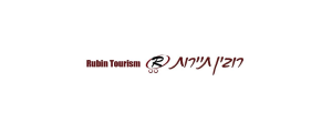 רובין נסיעות ותיירות בע"מ