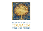 דרושים בJerusalem Fine Art Prints