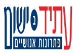 דרושים בעתיד ביישום פתרונות אנושיים (2)