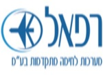 דרושים ברפאל בע"מ