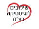 דרושים בשילובים לוגיסטיקה בע"מ
