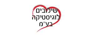 שילובים לוגיסטיקה בע"מ>
                                                            <p class=