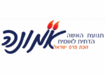 דרושים באמונה - תנועת האישה הדתית לאומית