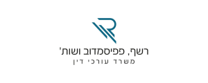 רשף, פפיסמדוב ושות'