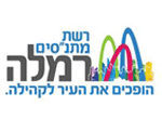 דרושים ברשת המתנ"סים רמלה