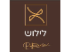דרושים בלילוש עוגות בע"מ