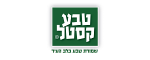 טבע קסטל>
                                                            <p class=