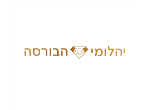 דרושים ביהלומי הבורסה