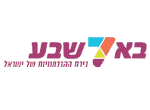 דרושים בעיריית באר שבע