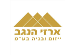 דרושים בארזי הנגב ייזום ובניה בע"מ