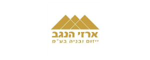 ארזי הנגב ייזום ובניה בע"מ