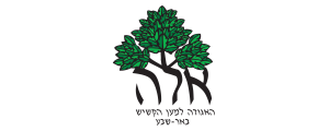 האגודה למען הקשיש באר שבע