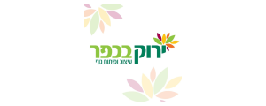 ירוק בכפר
