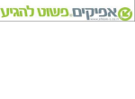 דרושים באפיקים שירותי תחבורה מתקדמים בע"מ