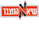 דרושים בשיא המצבר