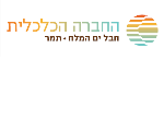 דרושים בהחברה הכלכלית חבל ים המלח