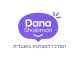 דרושים בדנה שולומון המרכז למצויינות באנגלית