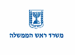 דרושים במשרד ראש הממשלה