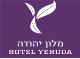 דרושים במלון יהודה Hotel Yehuda - ירושלים