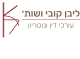 דרושים בליבן קובי עורכי דין