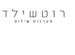 דרושים ברוטשילד מערכות שילוט בע"מ