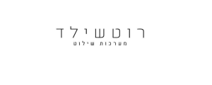 רוטשילד מערכות שילוט בע"מ