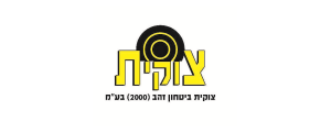 צוקית בטחון זהב 2000