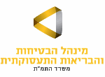 דרושים במשרד התעשייה המסחר והתעסוקה - התמ"ת
