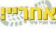 עמותת אחרי - נוער מוביל שינוי