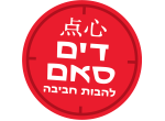 דרושים בדים סאם מטבח מרכזי (כשר) בע"מ