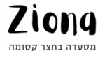 דרושים בציונה קפה בע"מ