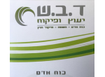 דרושים בד.ב.ש פיקוח תכנון וניהול בע"מ