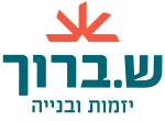 דרושים בשמואל ברוך  יזמות ובניה  בע"מ